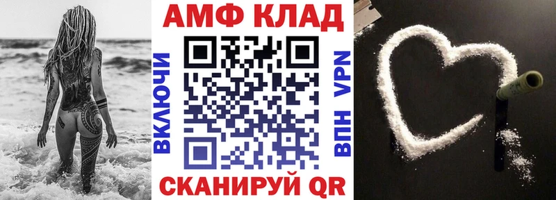 Амфетамин VHQ  купить   Новохопёрск 
