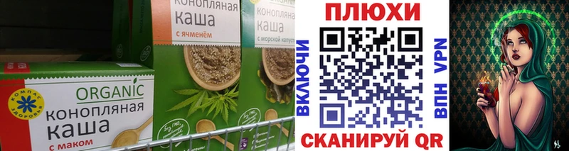 Печенье с ТГК конопля  Новохопёрск 