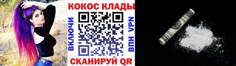 Кокаин Fish Scale Новохопёрск
