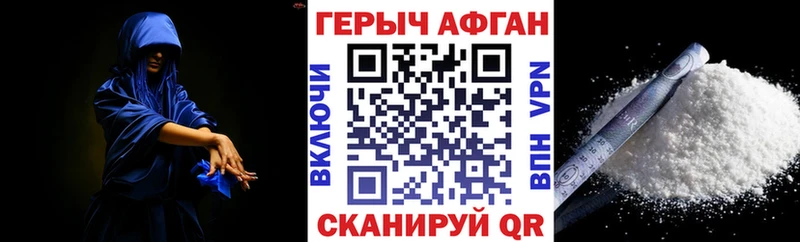 ГЕРОИН Афган  hydra ссылки  Новохопёрск 